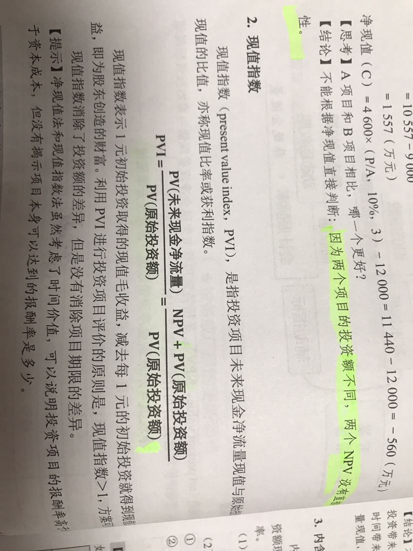 投資額