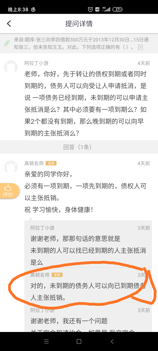 债务总额