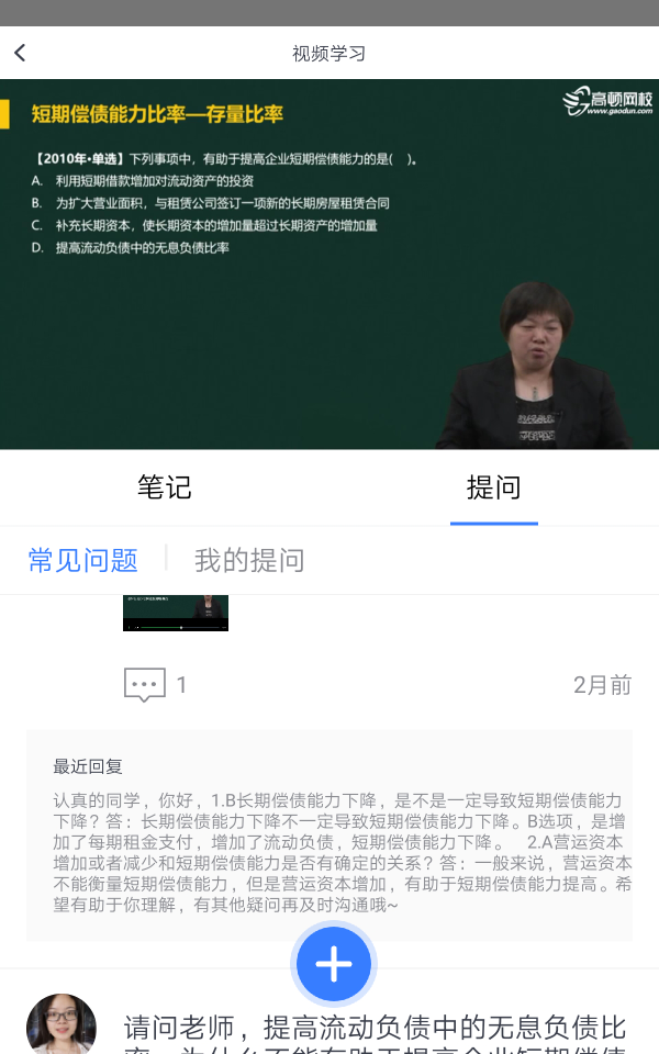 总额
