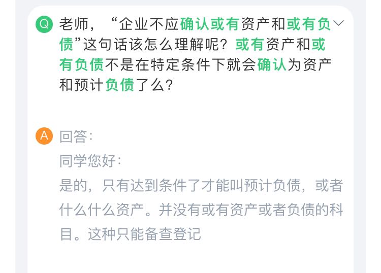 财务报表