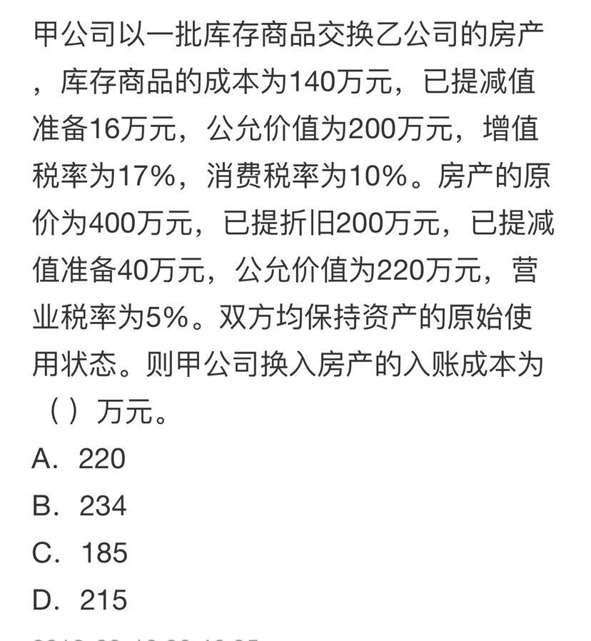 成本計算