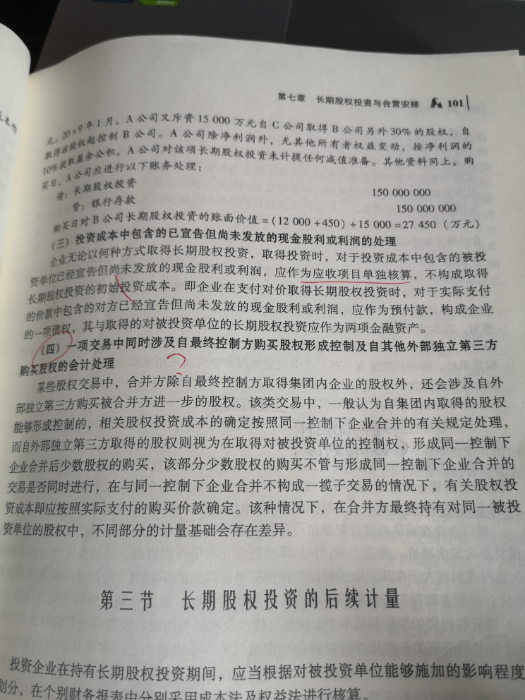 会计处理