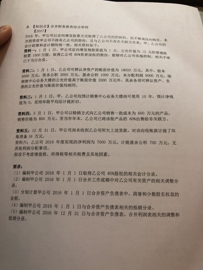 会计分录