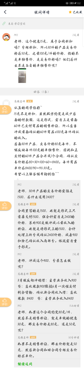 收入