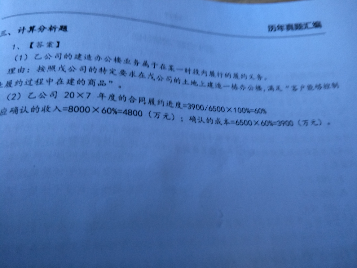 成本