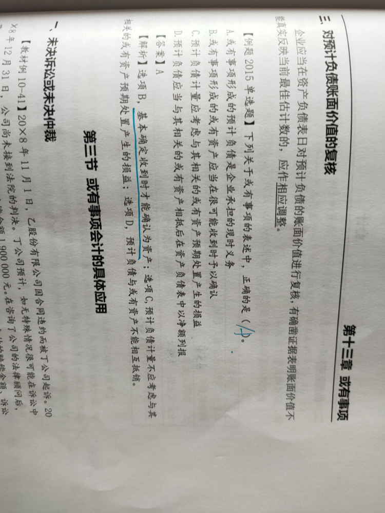 资产总额