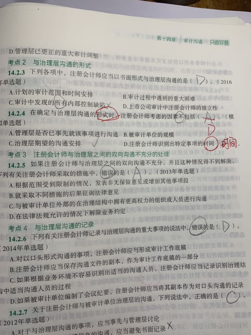 会计cpa