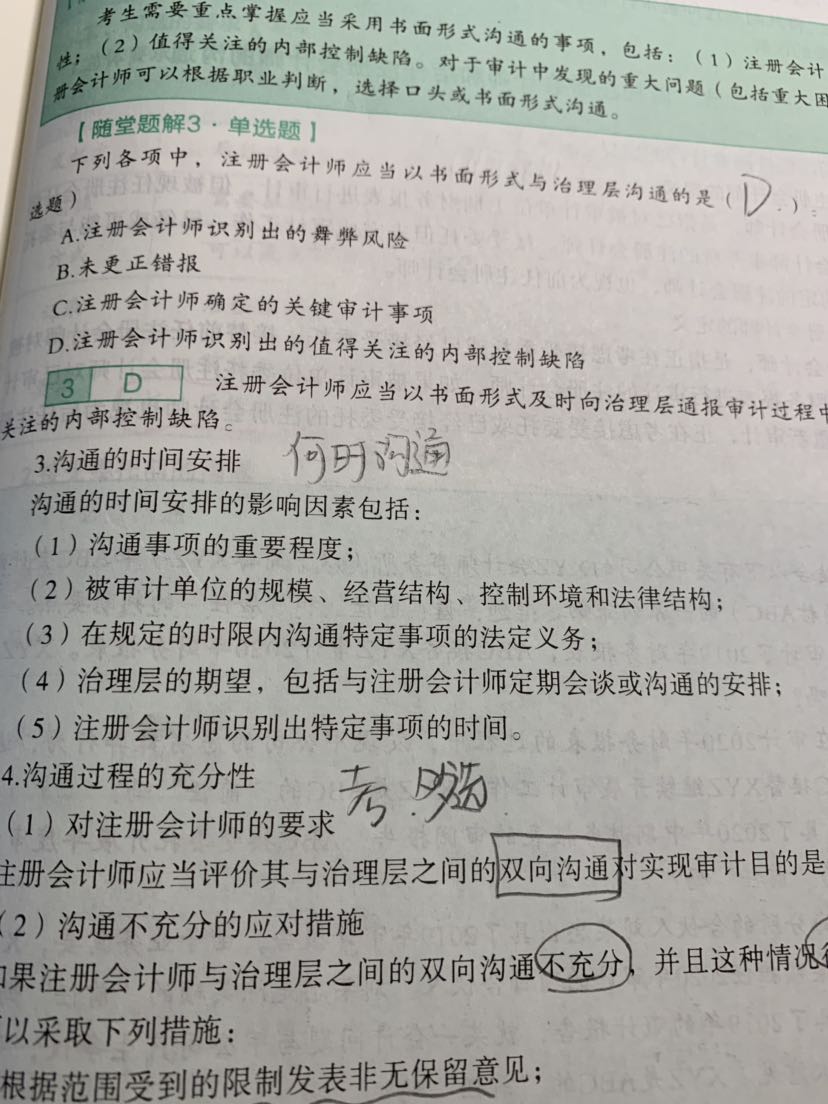 会计cpa