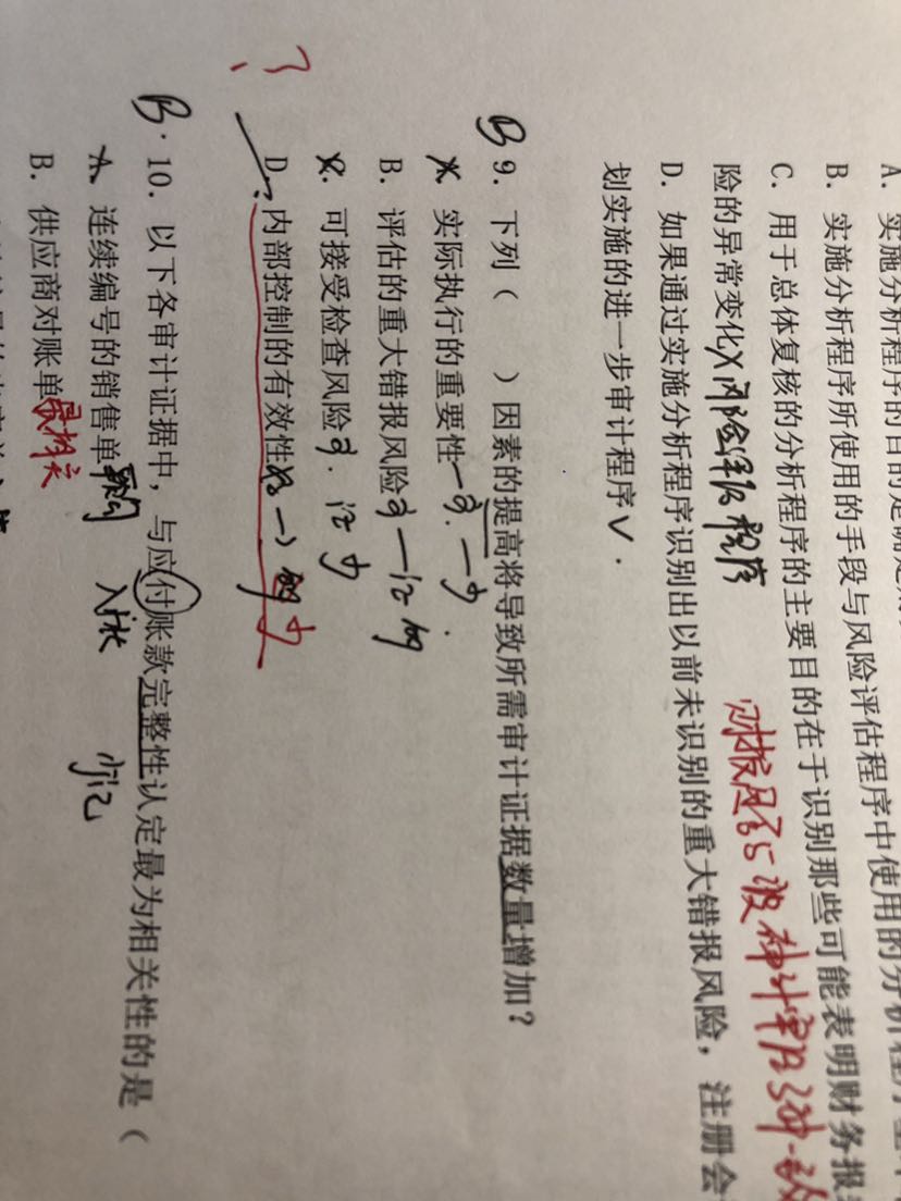 公司内部控制