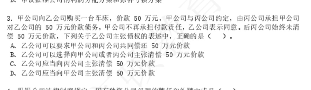 未付款