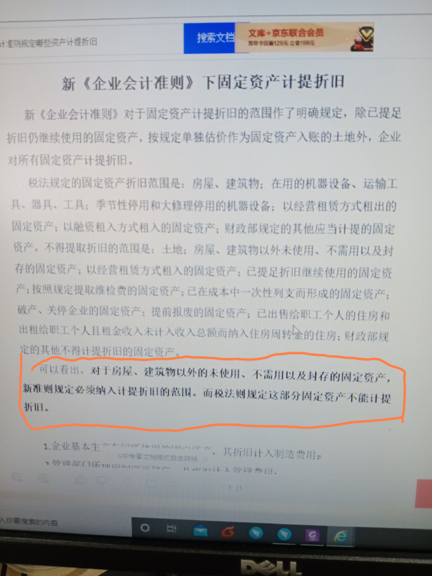 折舊計算公式