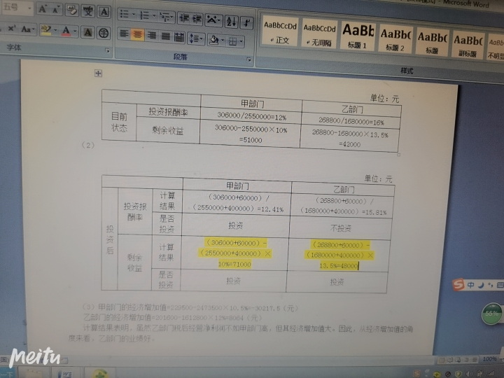 內(nèi)含增長率