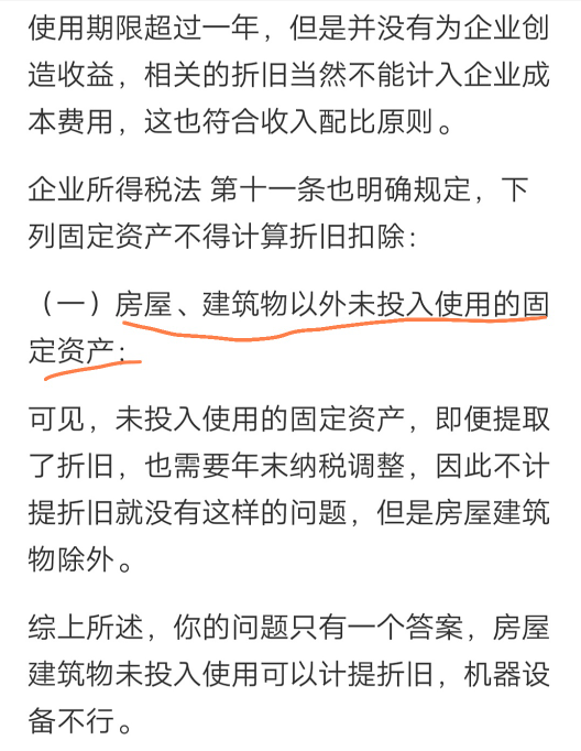 折舊計算公式