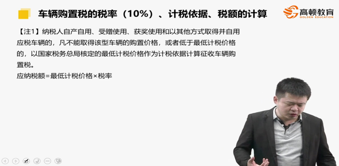 計稅價格