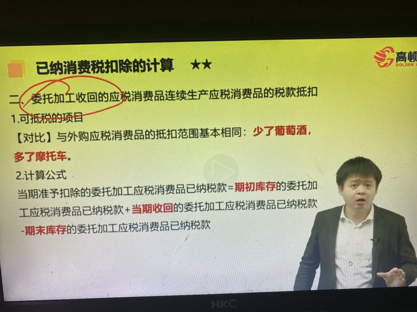 进项税