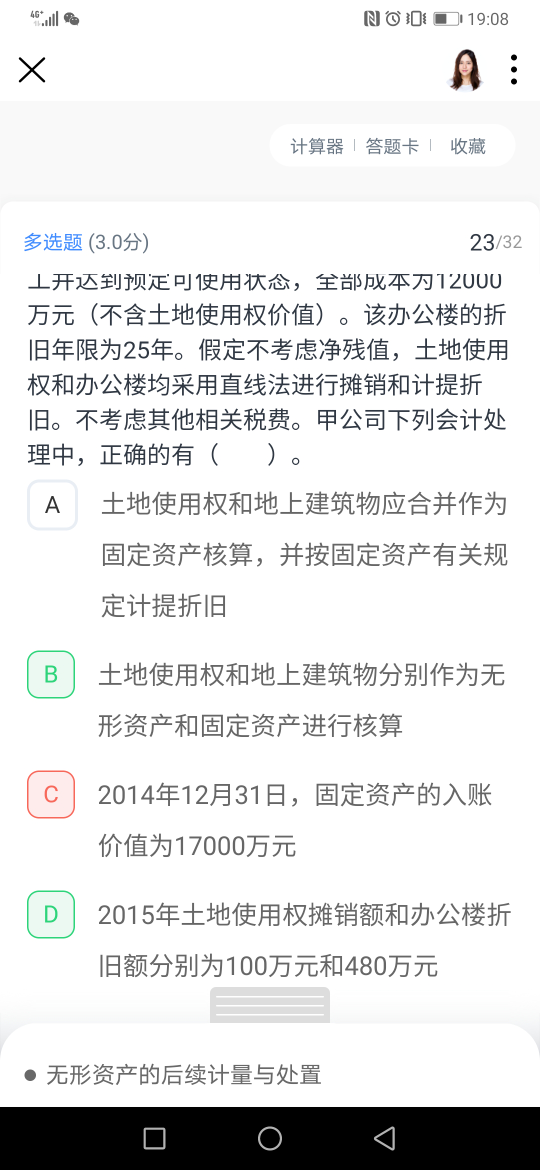 攤銷額