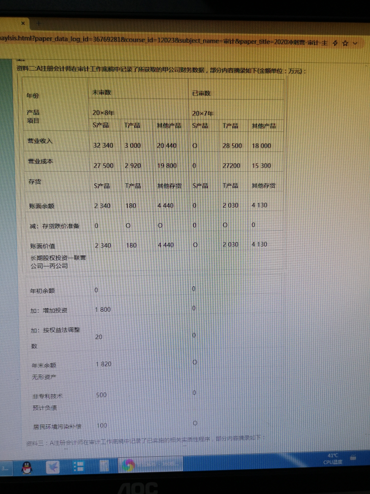 无形资产