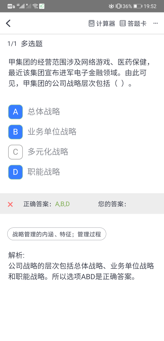 会计cpa