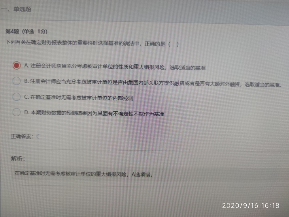 会计学课程