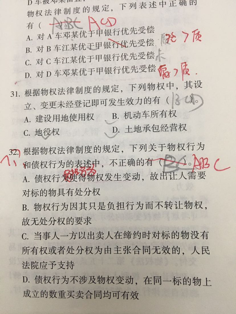权益法