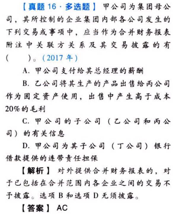 公司审计