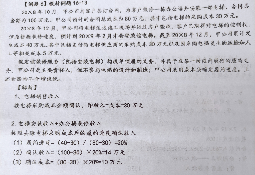 会计分录