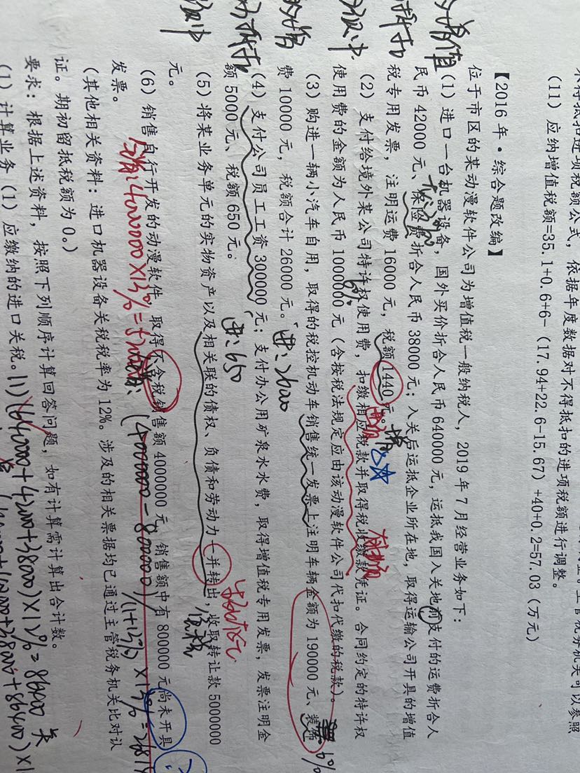 托运费