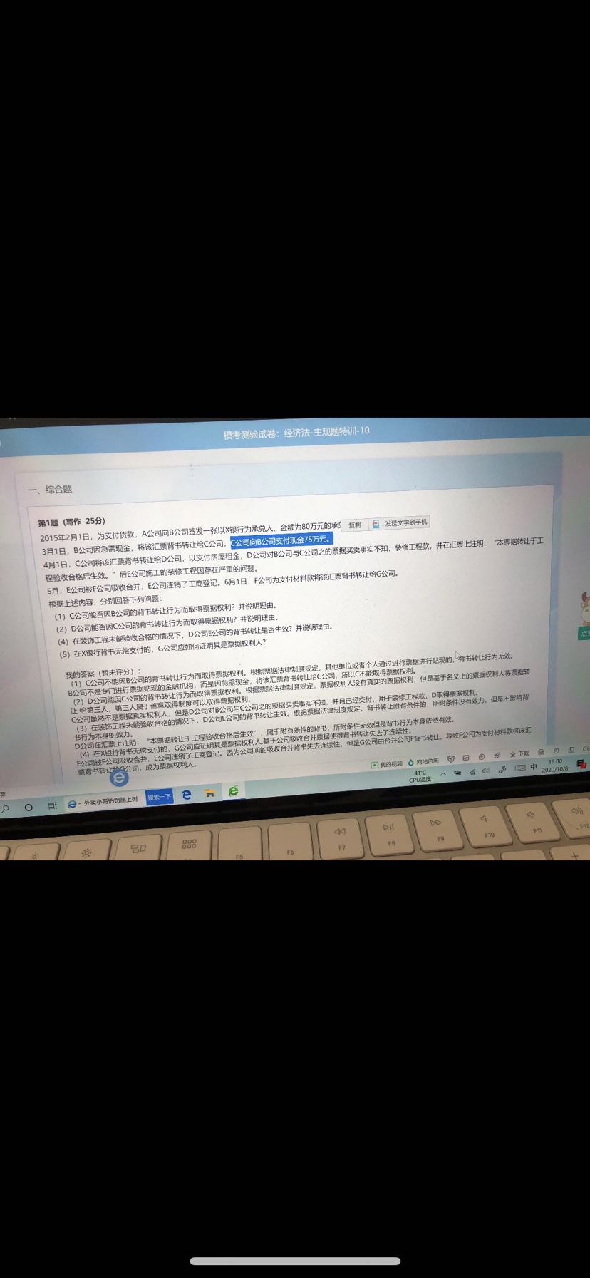 票據貼現