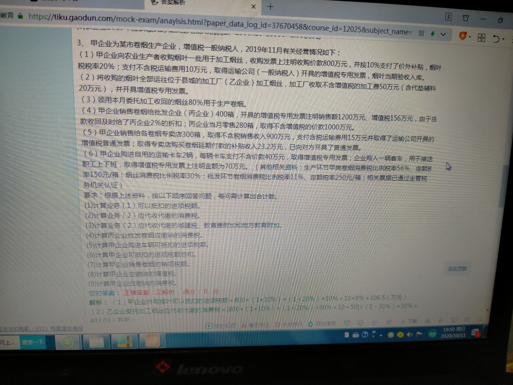 消费税
