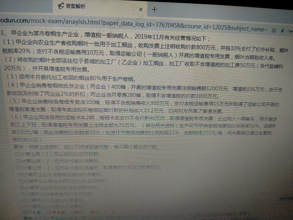 消费税