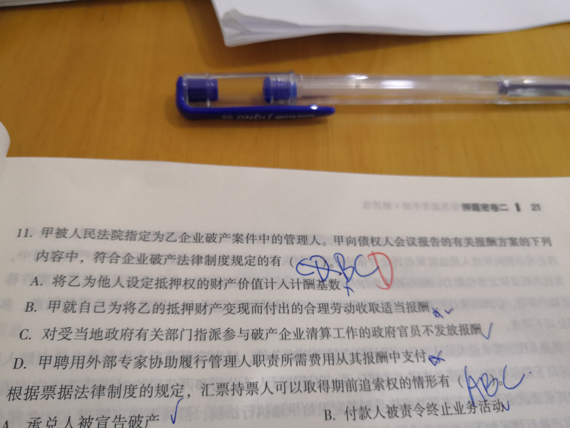 先履行抗辩权
