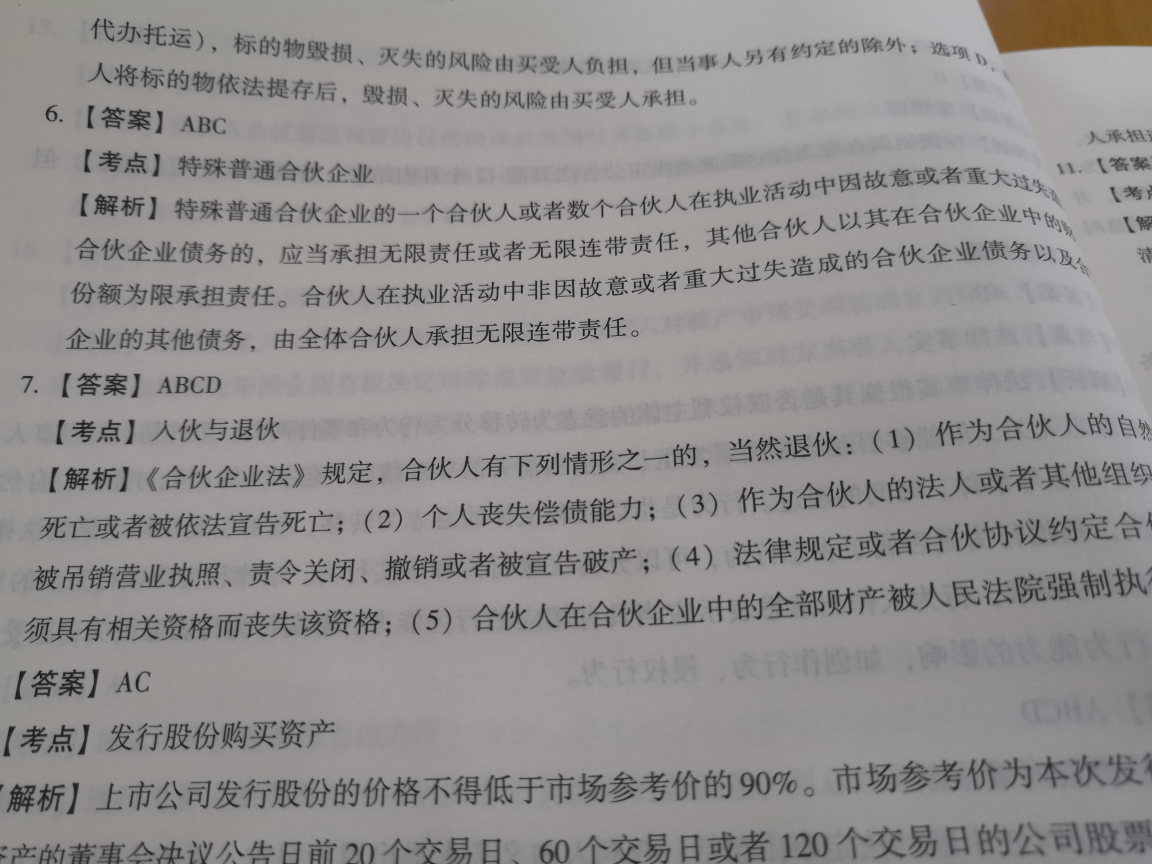 先履行抗辩权