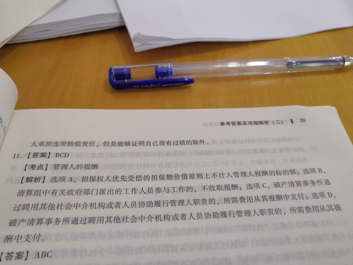 先履行抗辩权