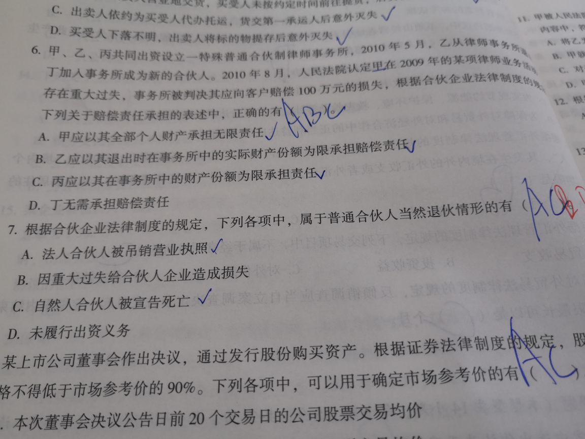 先履行抗辩权