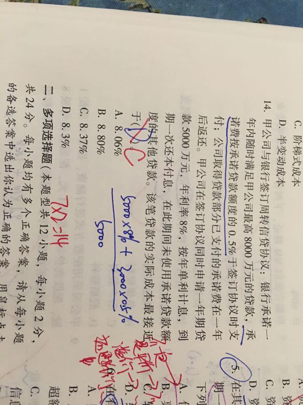 计算方法