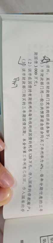 會(huì)計(jì)分錄