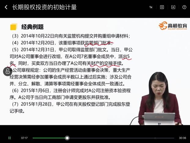 控制权