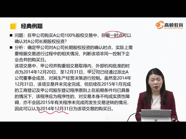 控制权