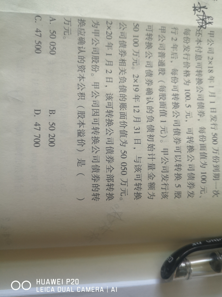 账面价值