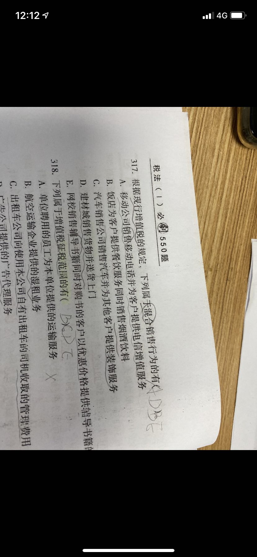 銷售會計