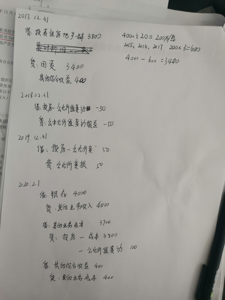 计算