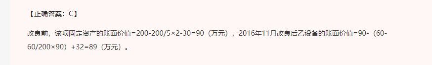 账面价值