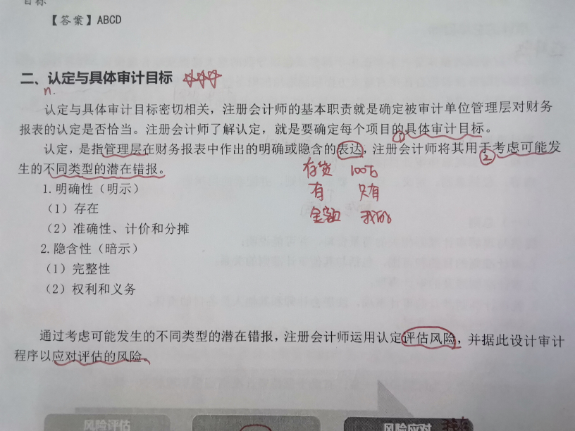 財務信息