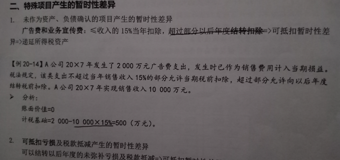 其他应付款