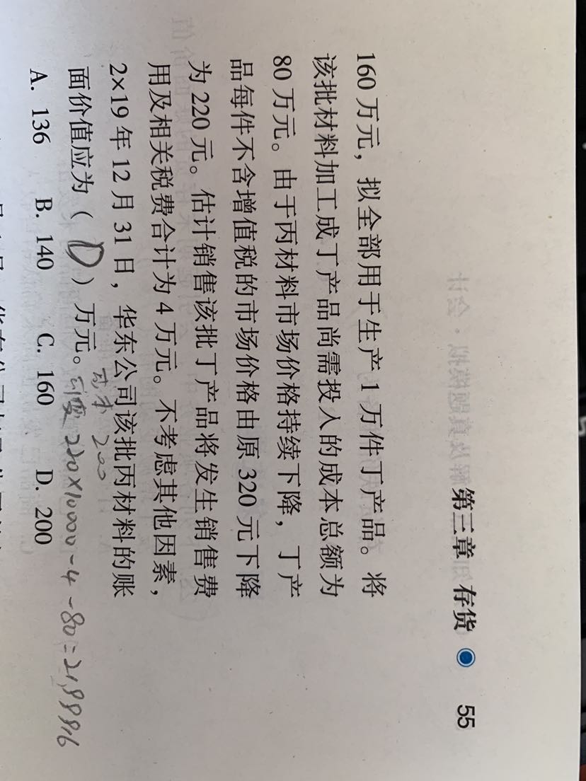 现值计算