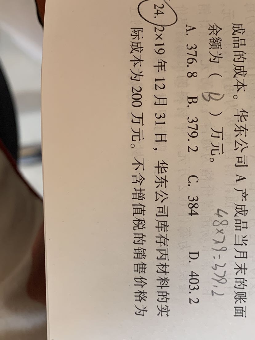 现值计算