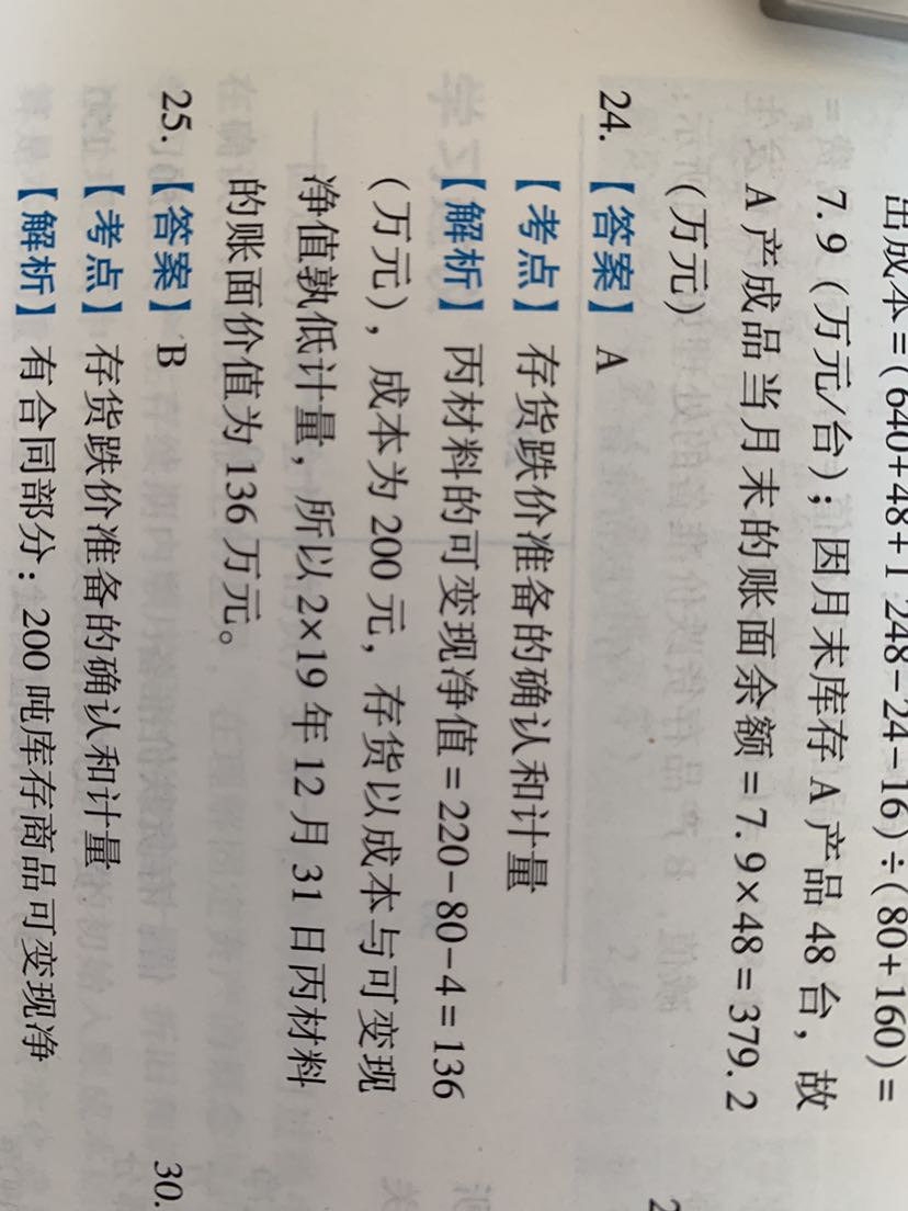 现值计算