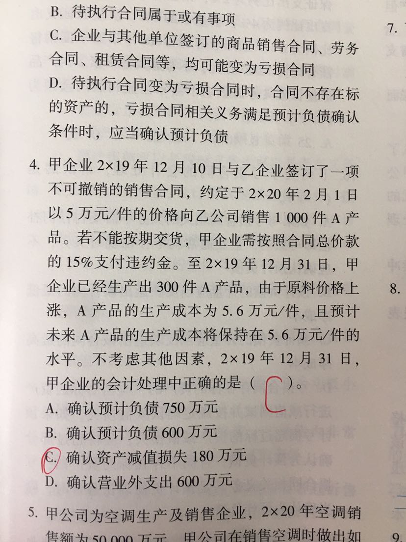 資產(chǎn)減值