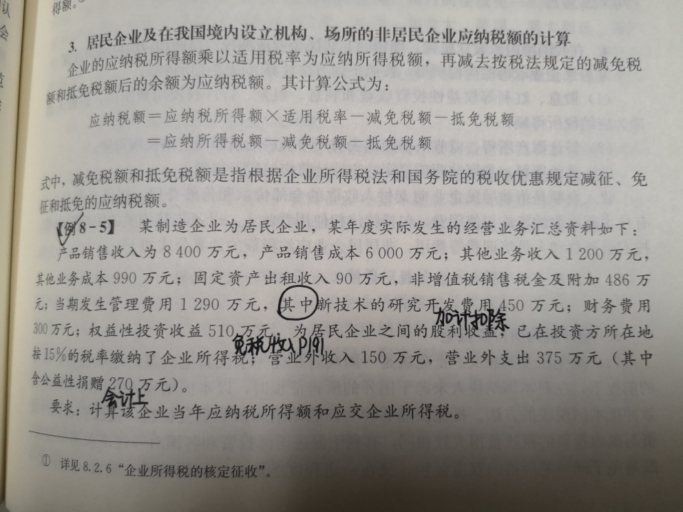 計算題