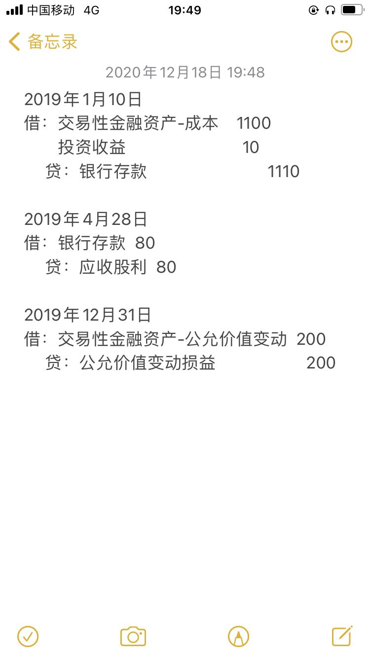 分录